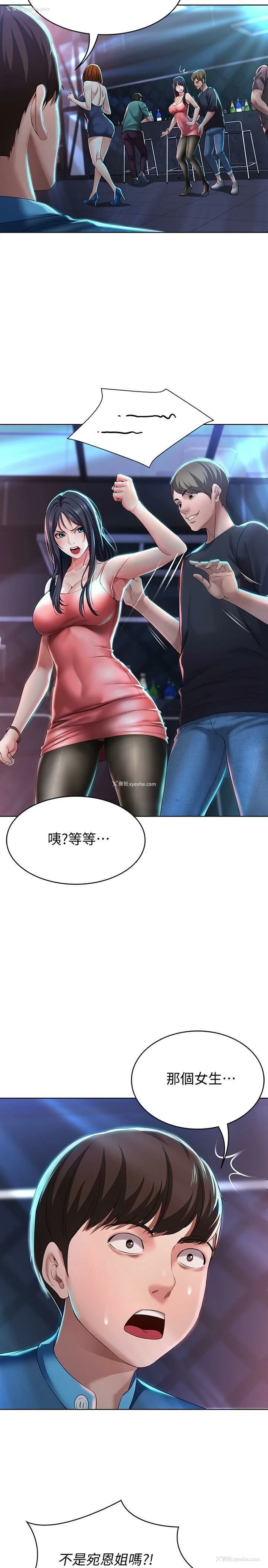 26P - 寄宿日记