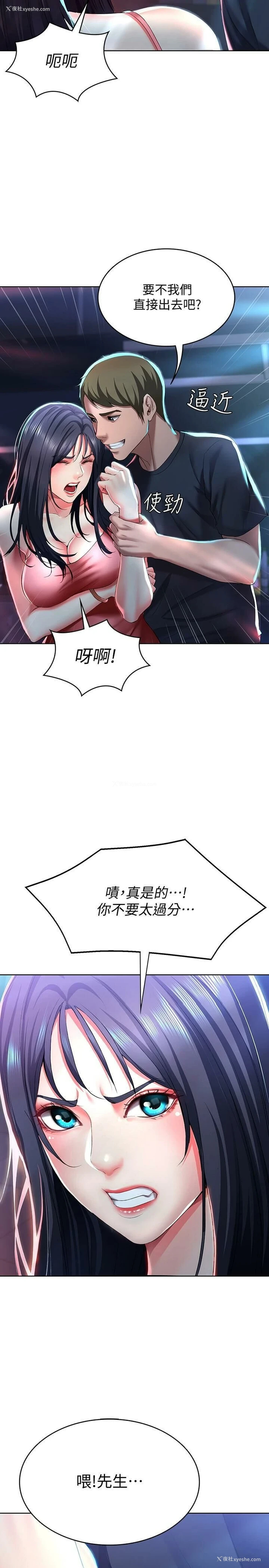 29P - 寄宿日记