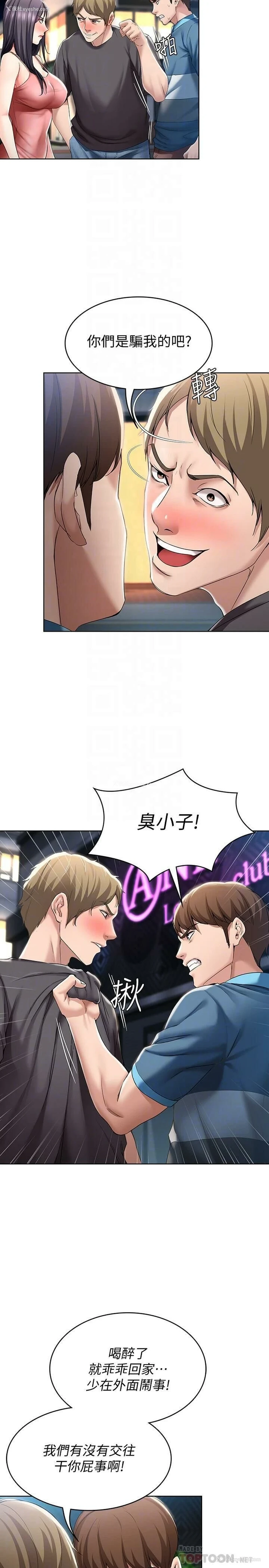 14P - 寄宿日记