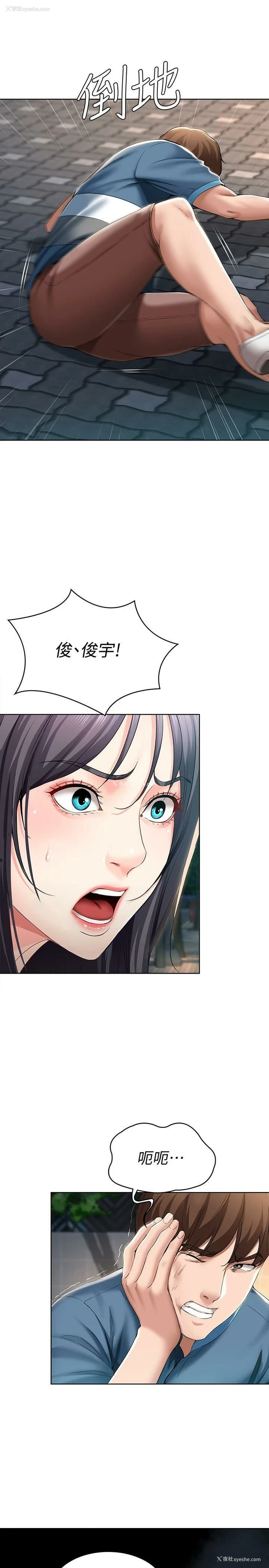 16P - 寄宿日记