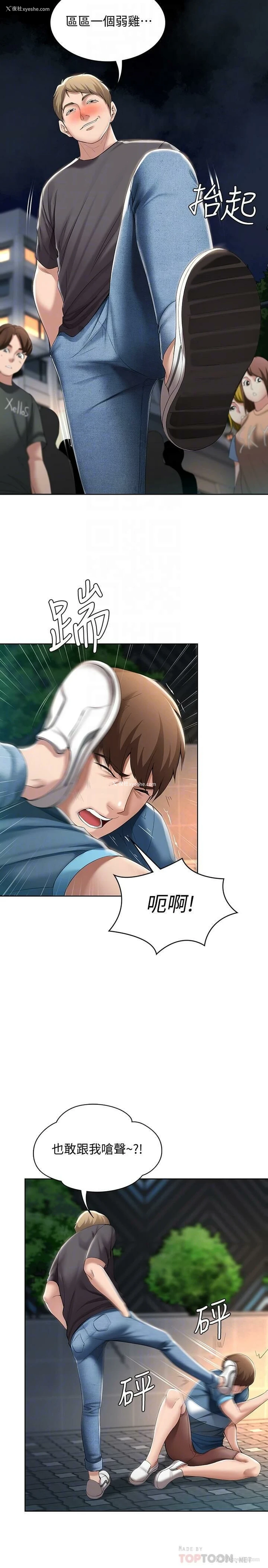17P - 寄宿日记