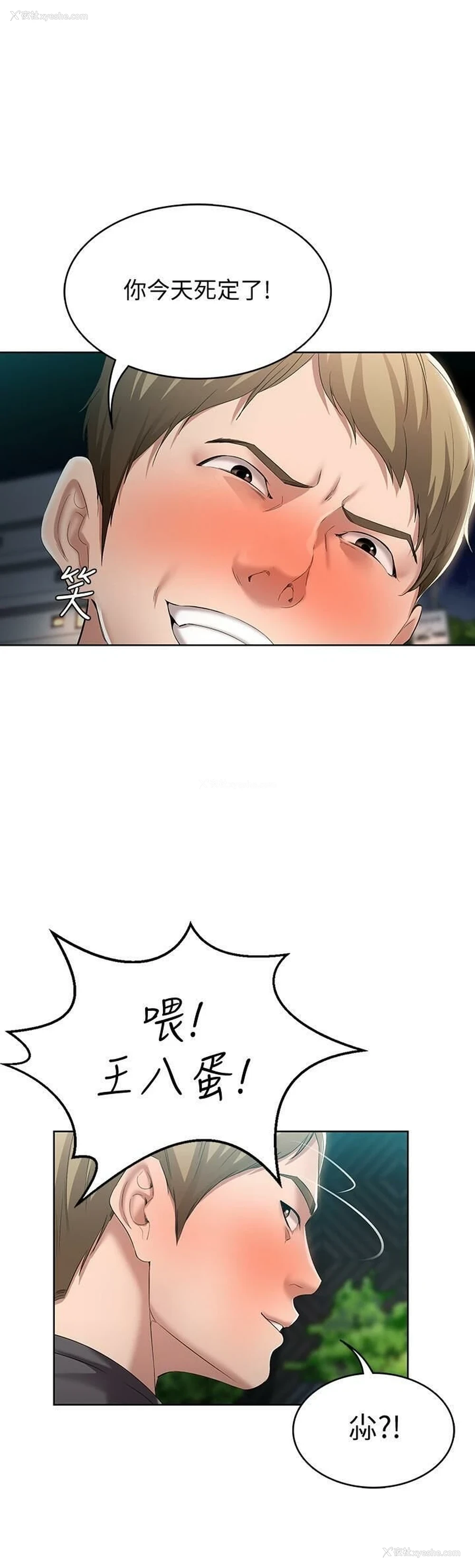 18P - 寄宿日记
