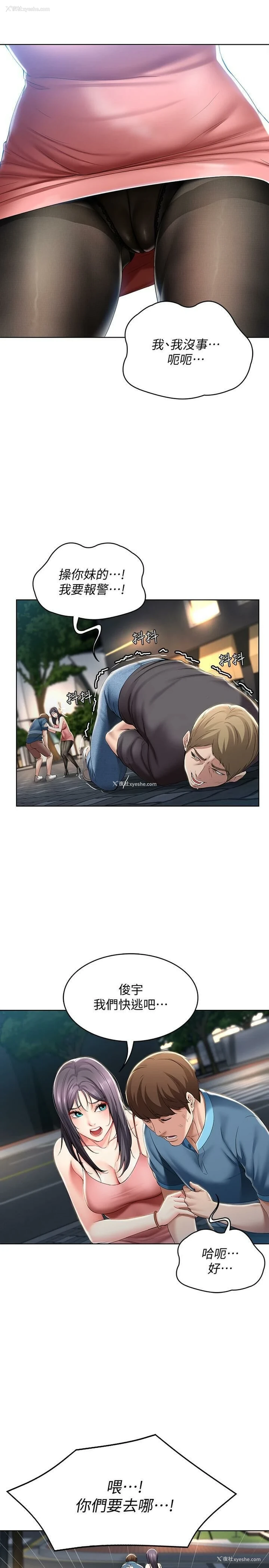 21P - 寄宿日记