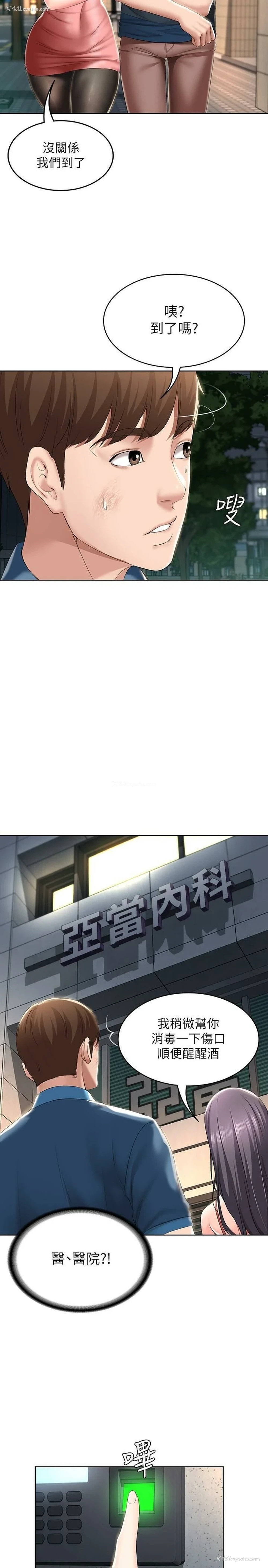 24P - 寄宿日记