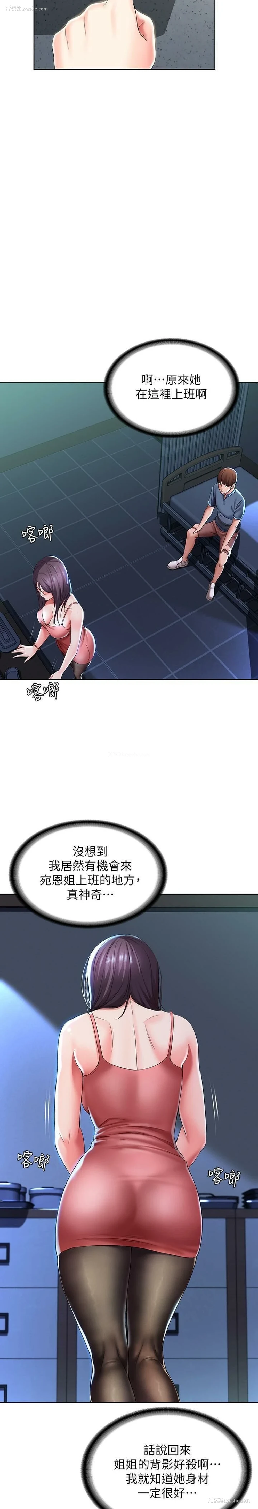 25P - 寄宿日记