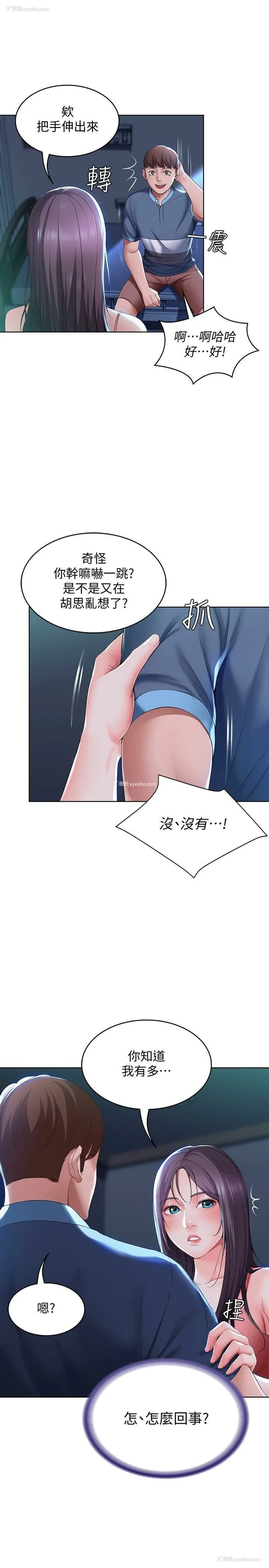 27P - 寄宿日记