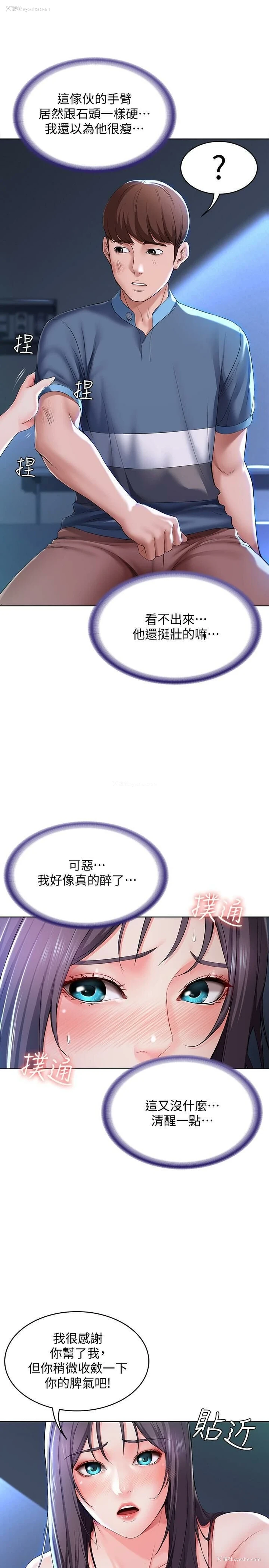 28P - 寄宿日记