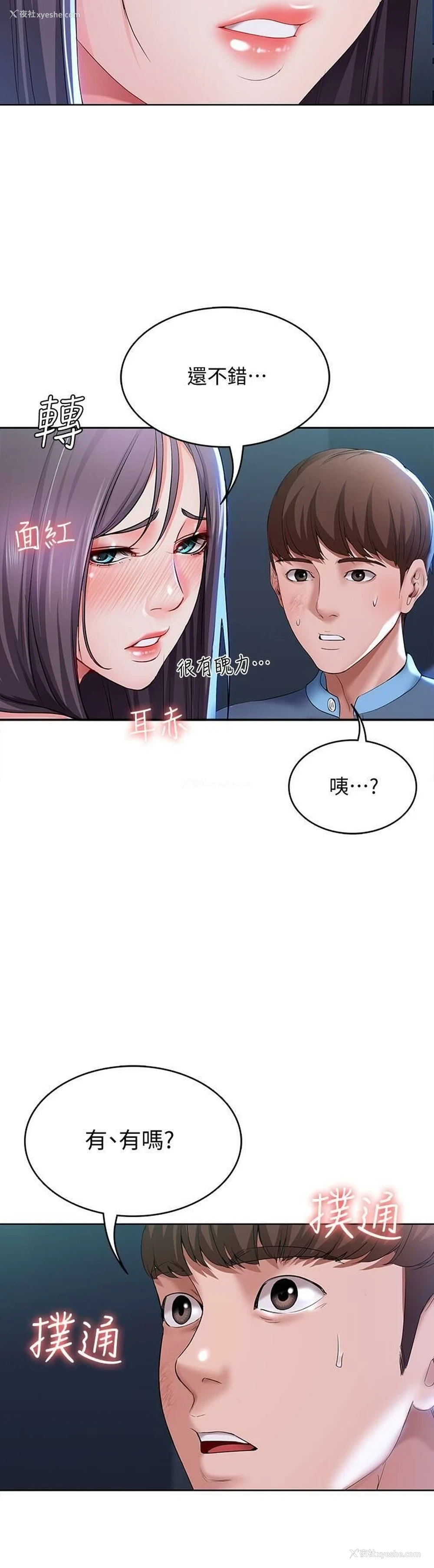 32P - 寄宿日记