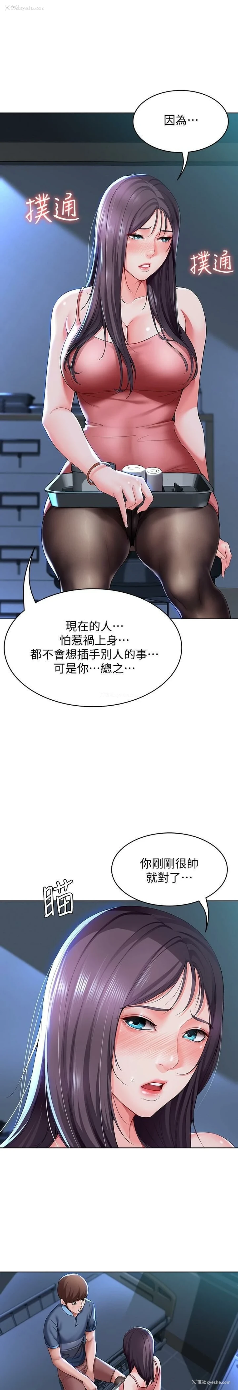 33P - 寄宿日记