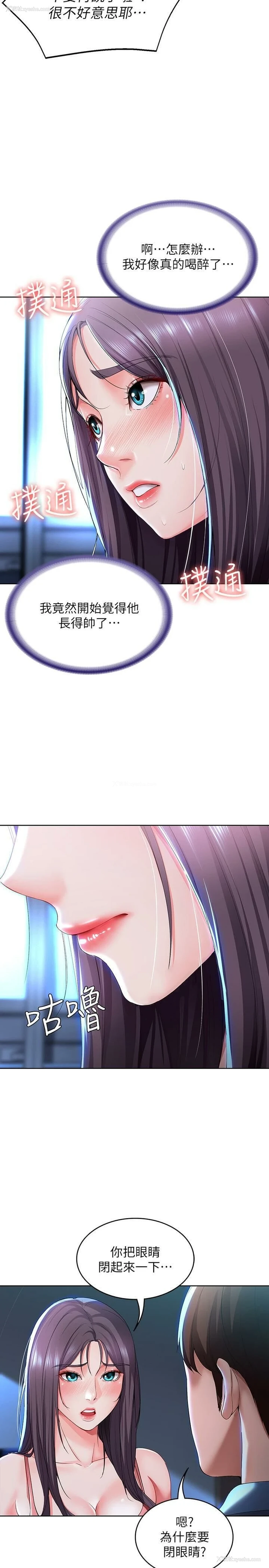 37P - 寄宿日记