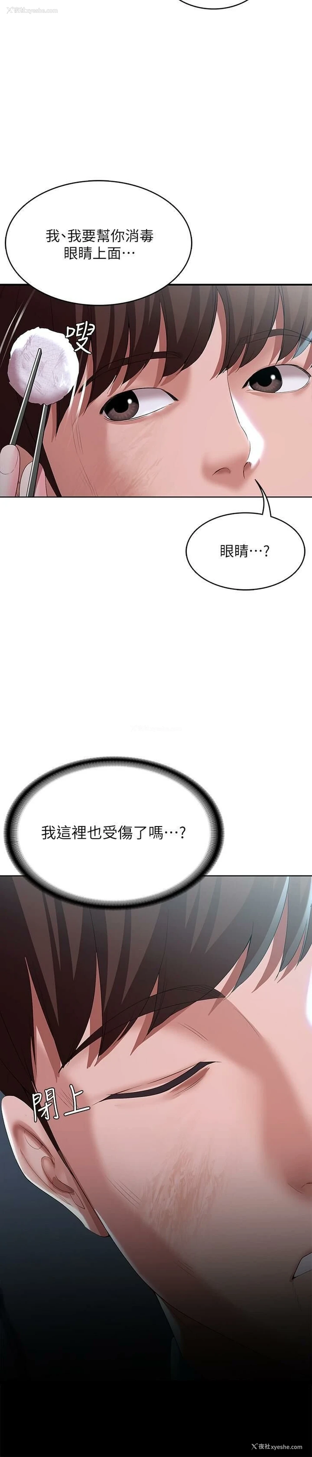 38P - 寄宿日记