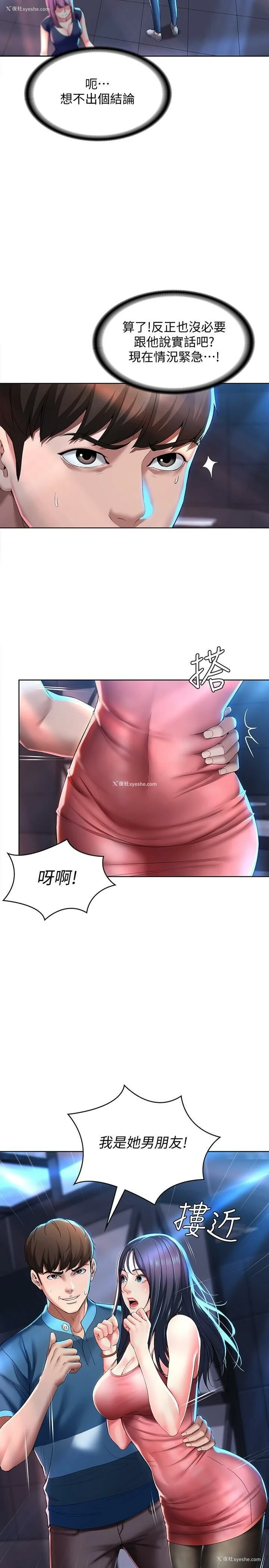 5P - 寄宿日记