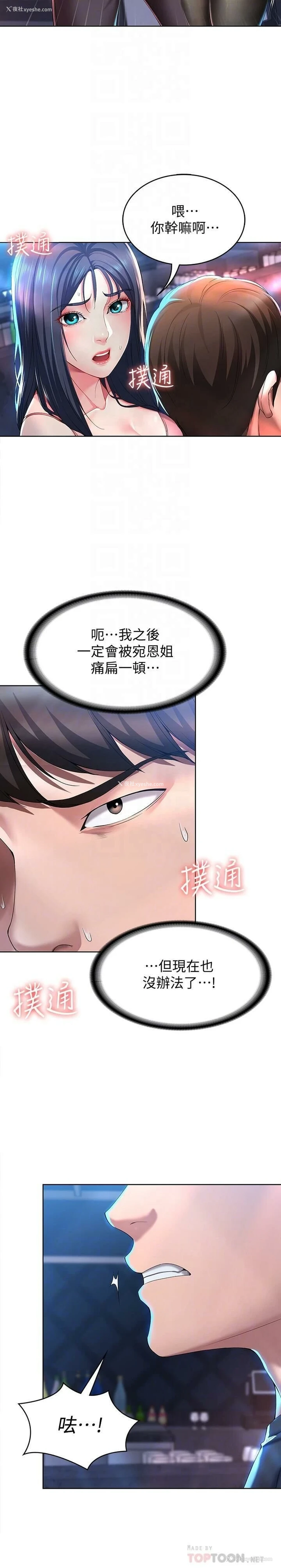6P - 寄宿日记