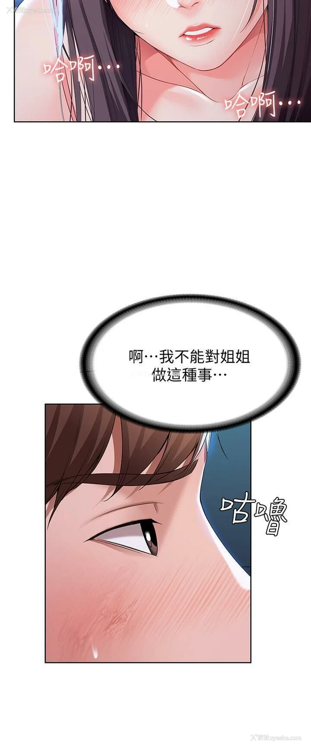 10P - 寄宿日记