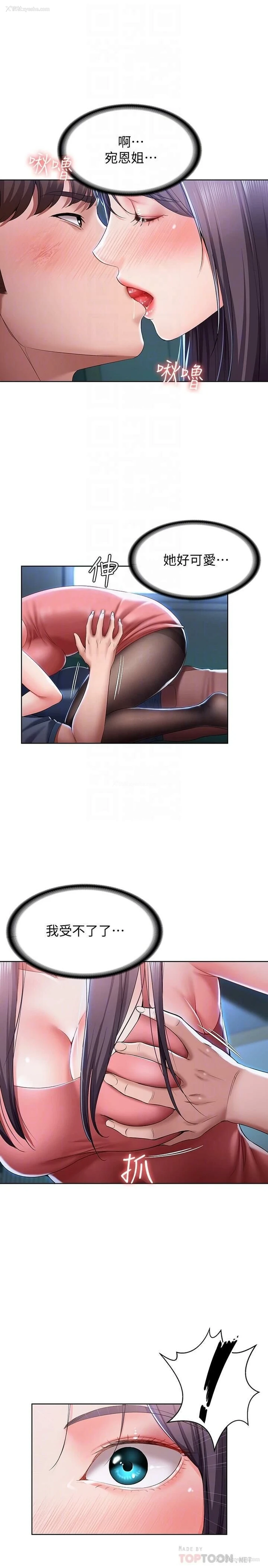 15P - 寄宿日记
