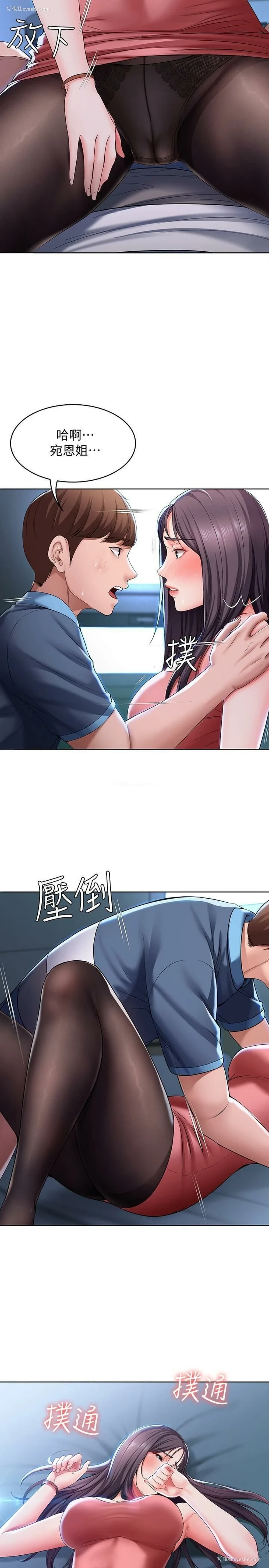 21P - 寄宿日记