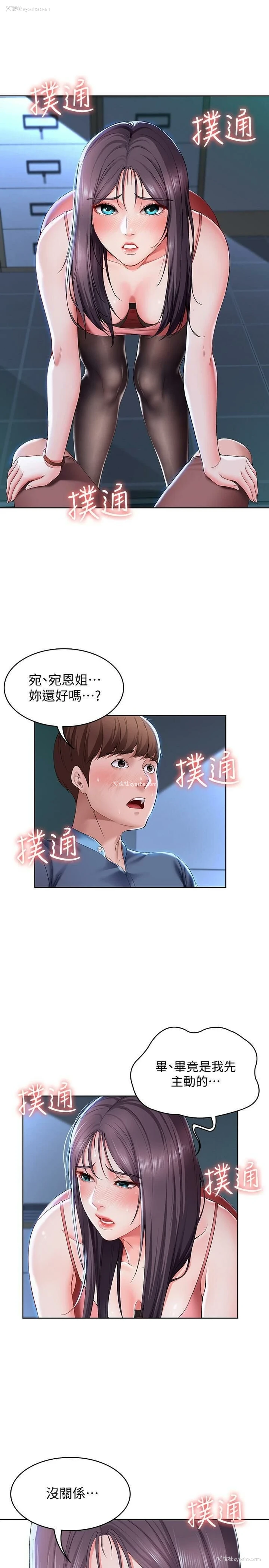 8P - 寄宿日记