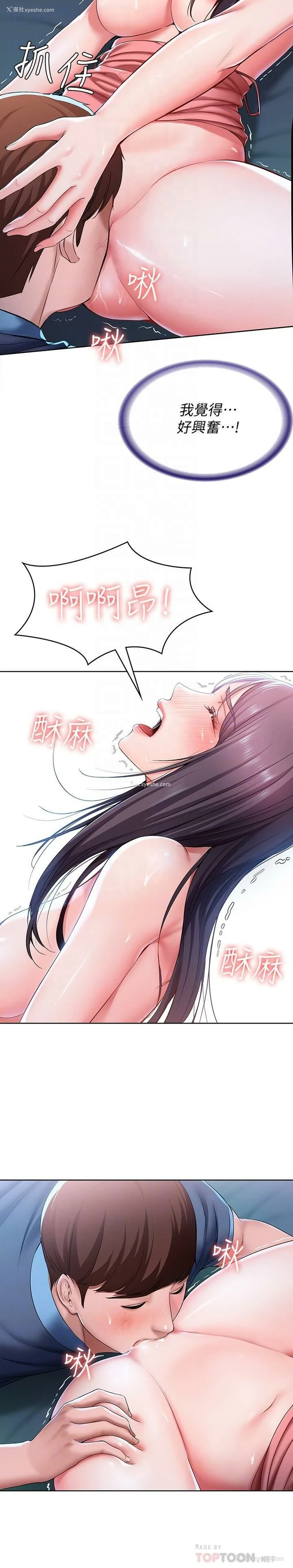 12P - 寄宿日记