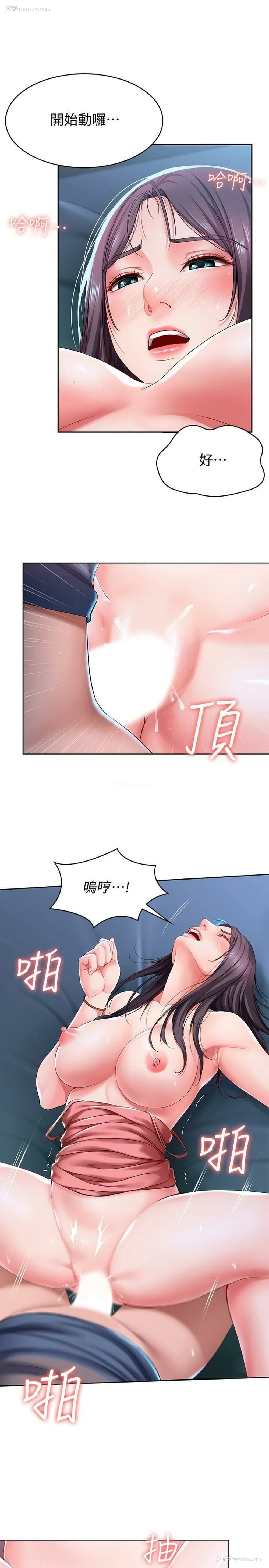 23P - 寄宿日记