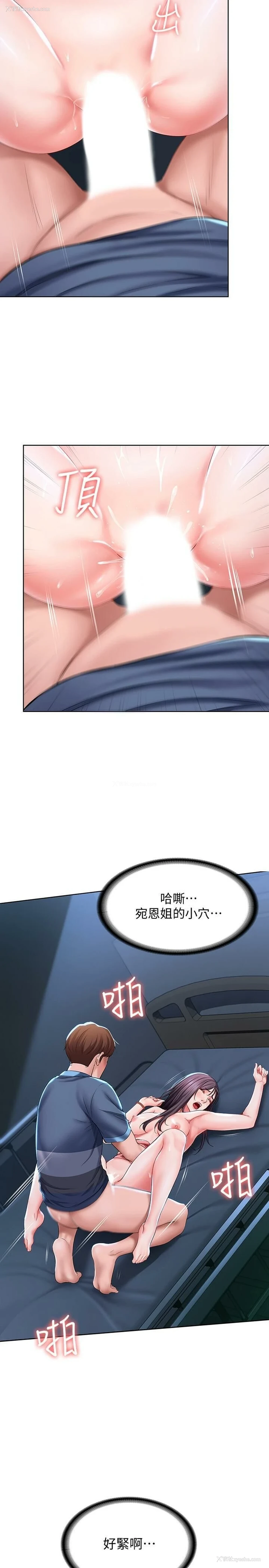 24P - 寄宿日记