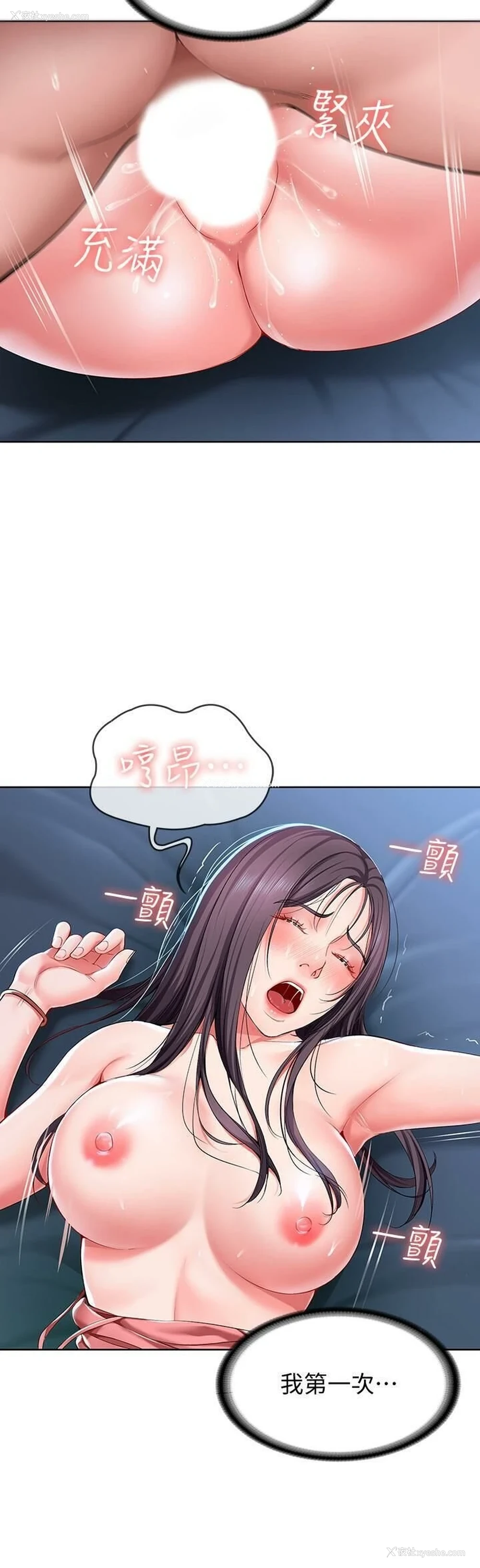 25P - 寄宿日记