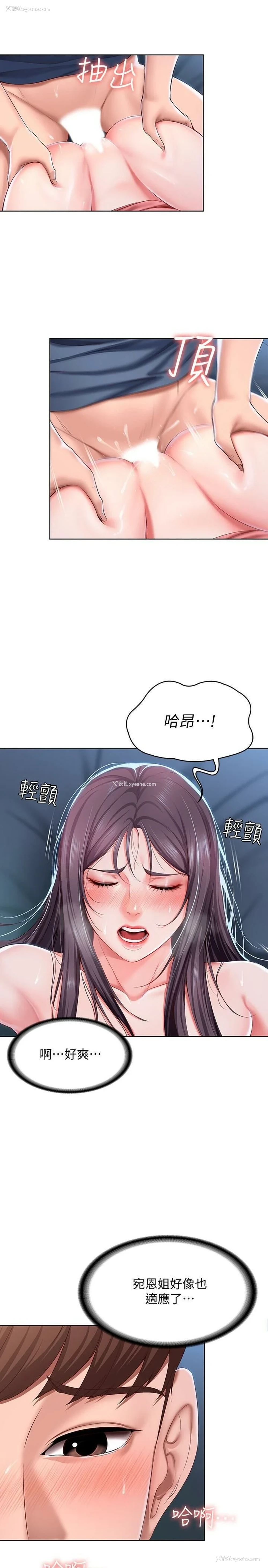 15P - 寄宿日记
