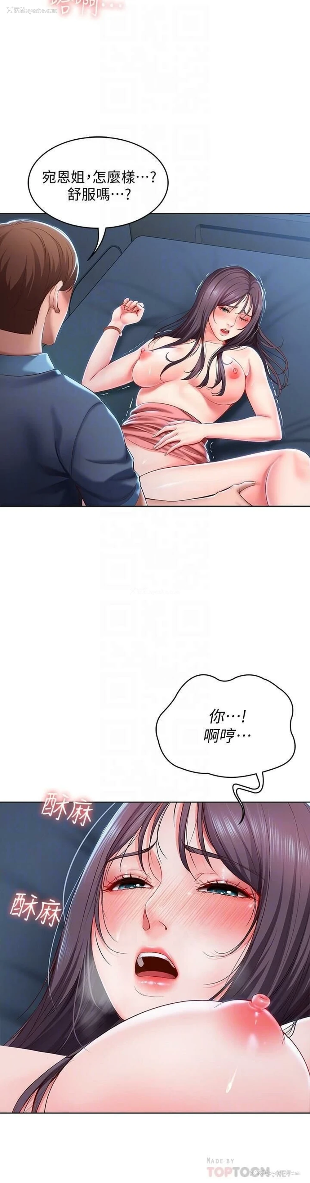 16P - 寄宿日记