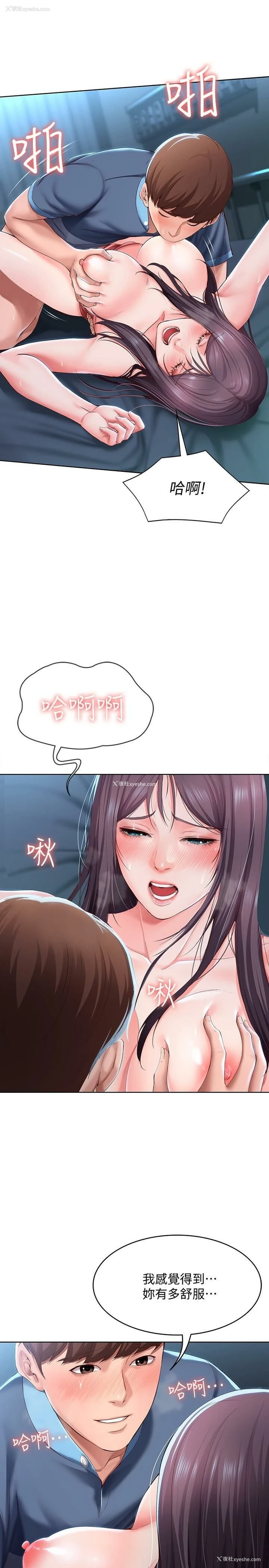 23P - 寄宿日记