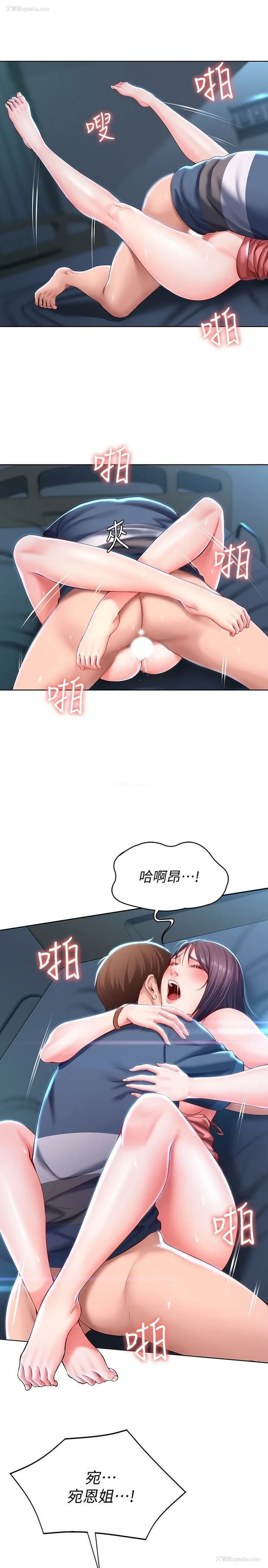 26P - 寄宿日记