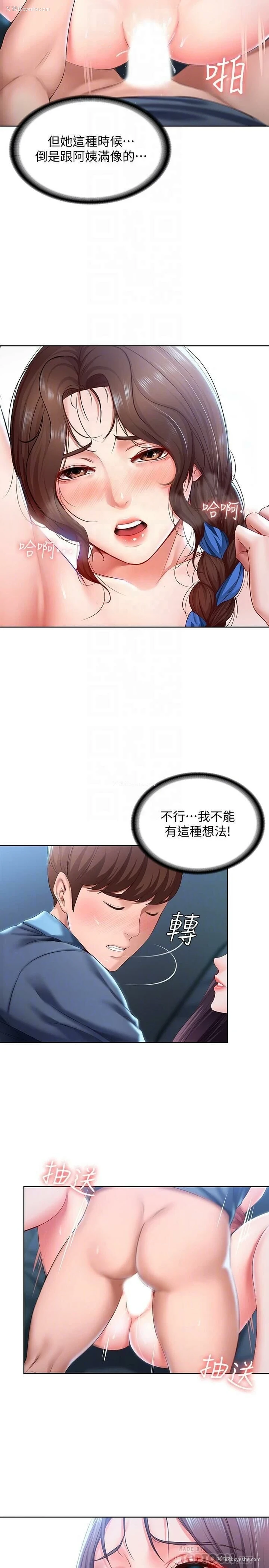6P - 寄宿日记