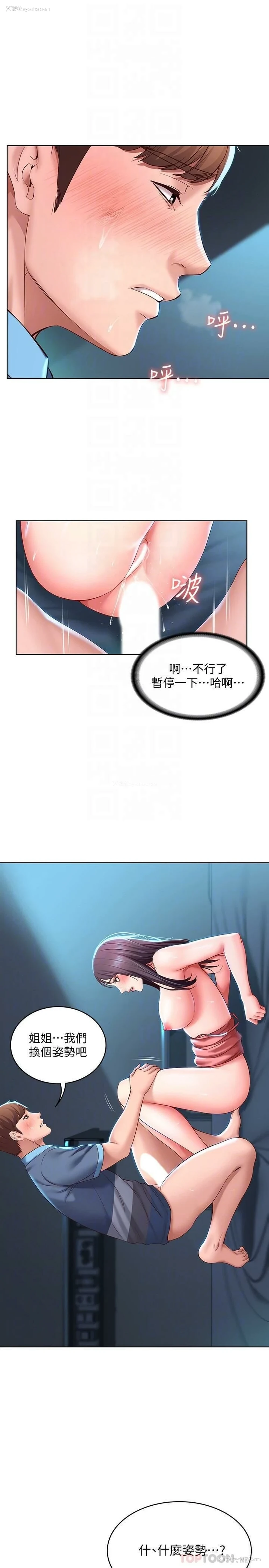 12P - 寄宿日记