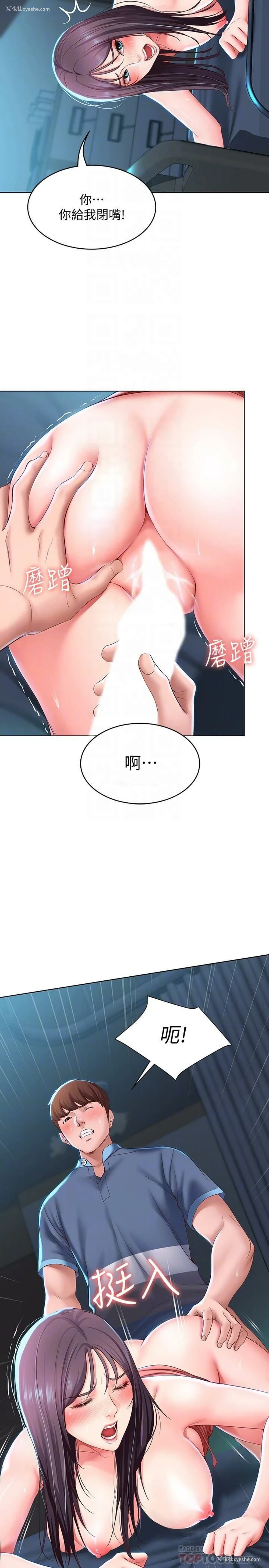 16P - 寄宿日记
