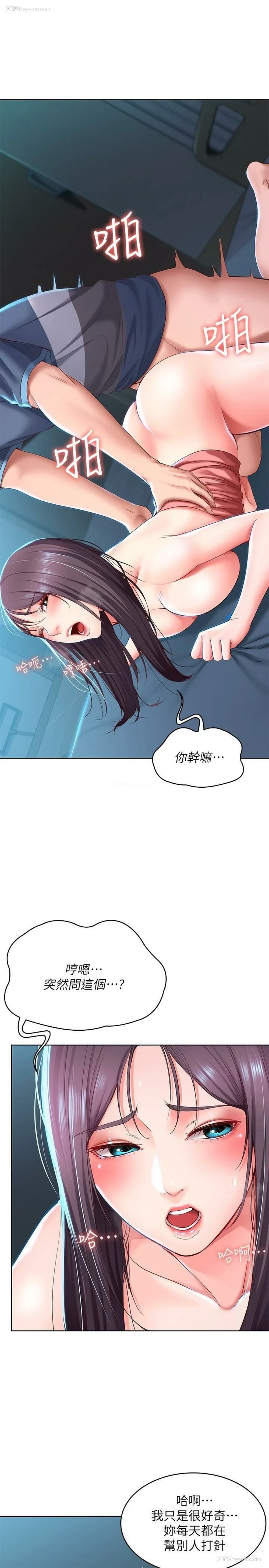21P - 寄宿日记