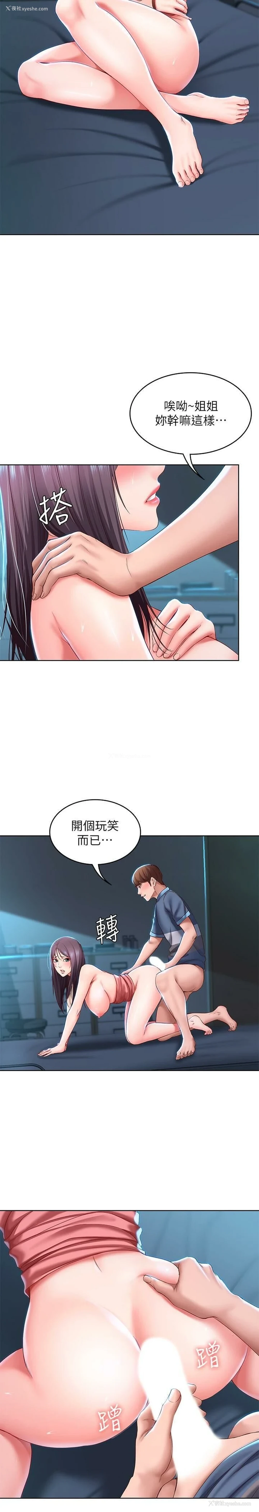 23P - 寄宿日记