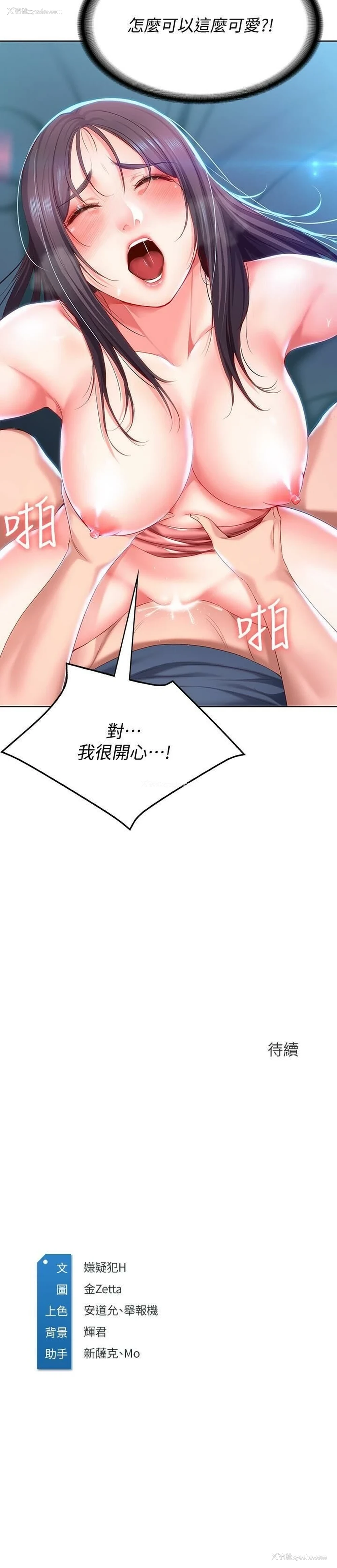 32P - 寄宿日记