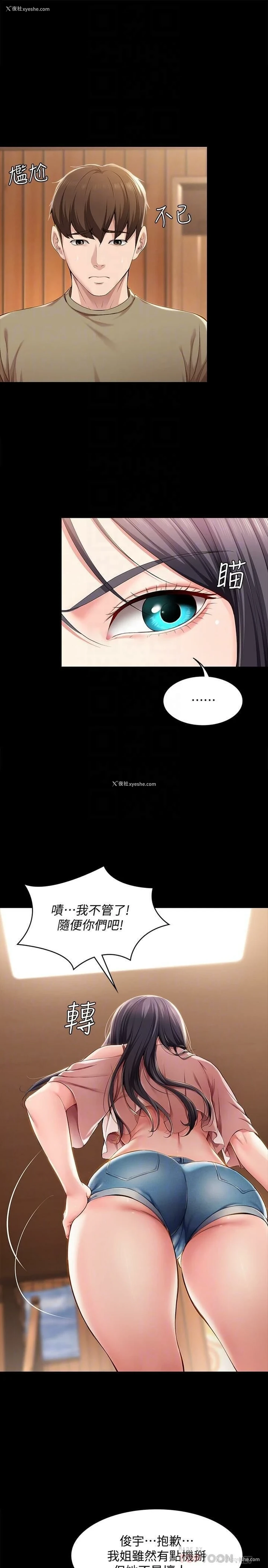 4P - 寄宿日记