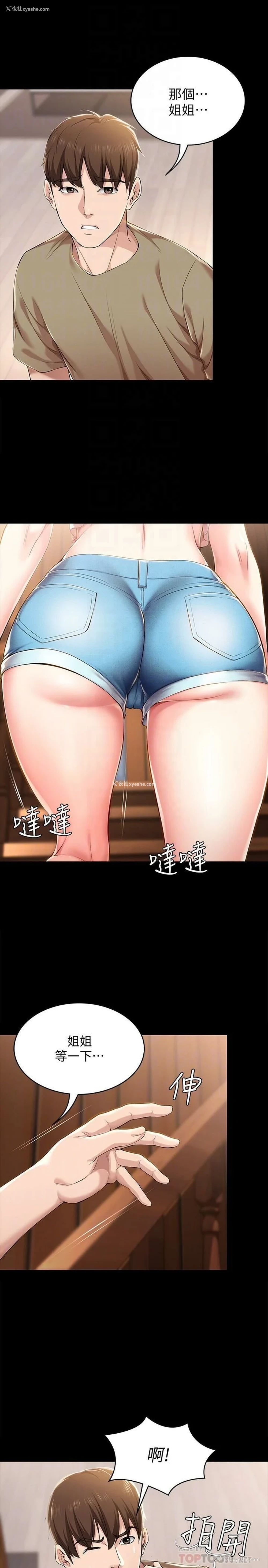 6P - 寄宿日记