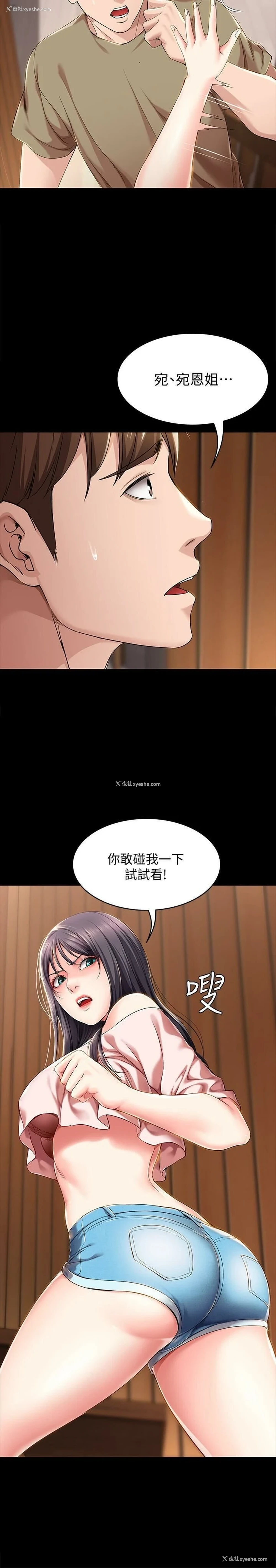 7P - 寄宿日记