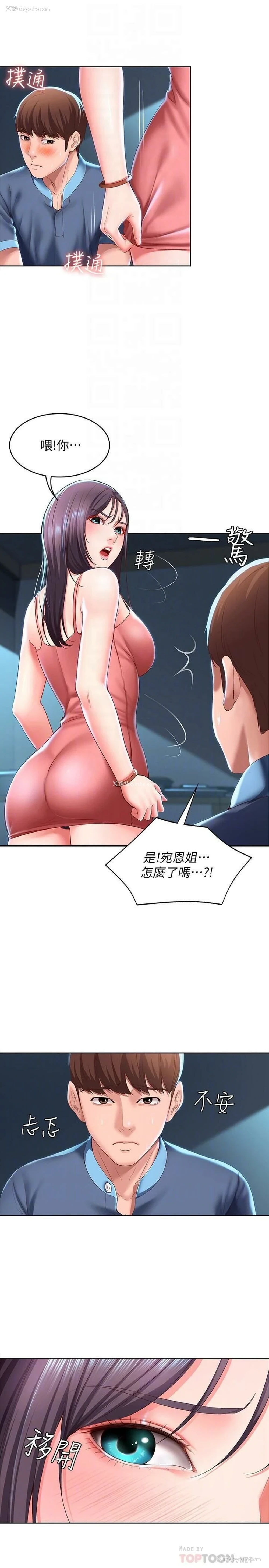 13P - 寄宿日记
