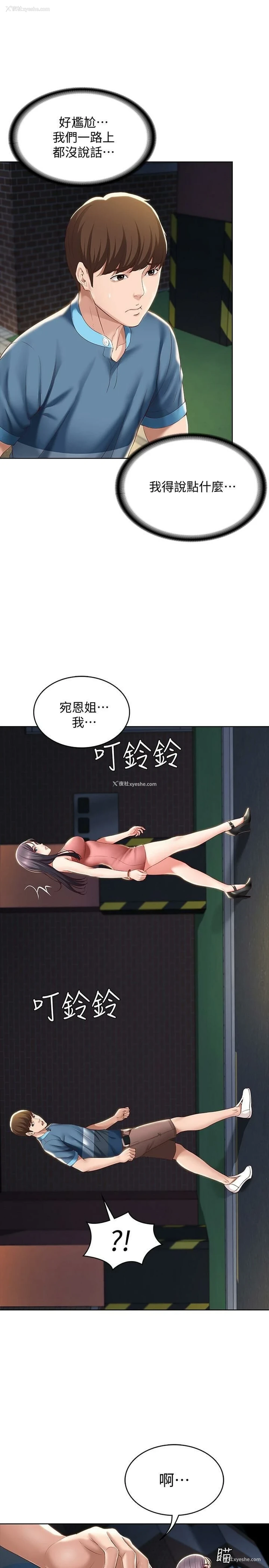 16P - 寄宿日记