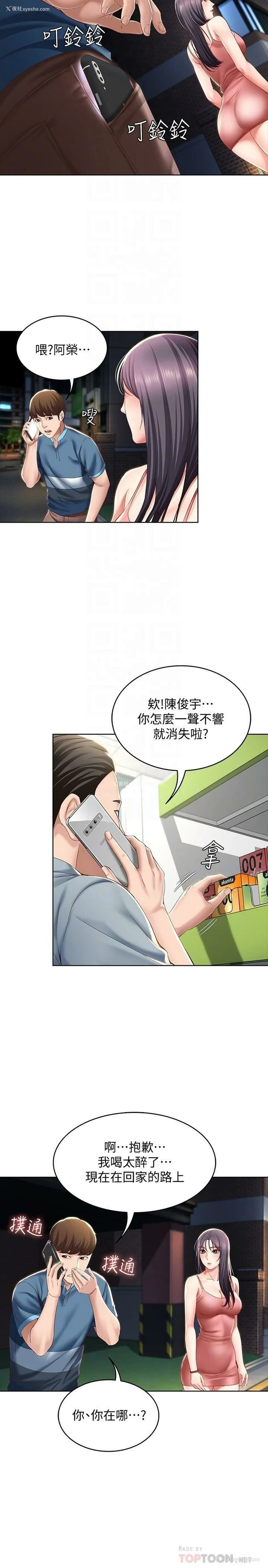 17P - 寄宿日记