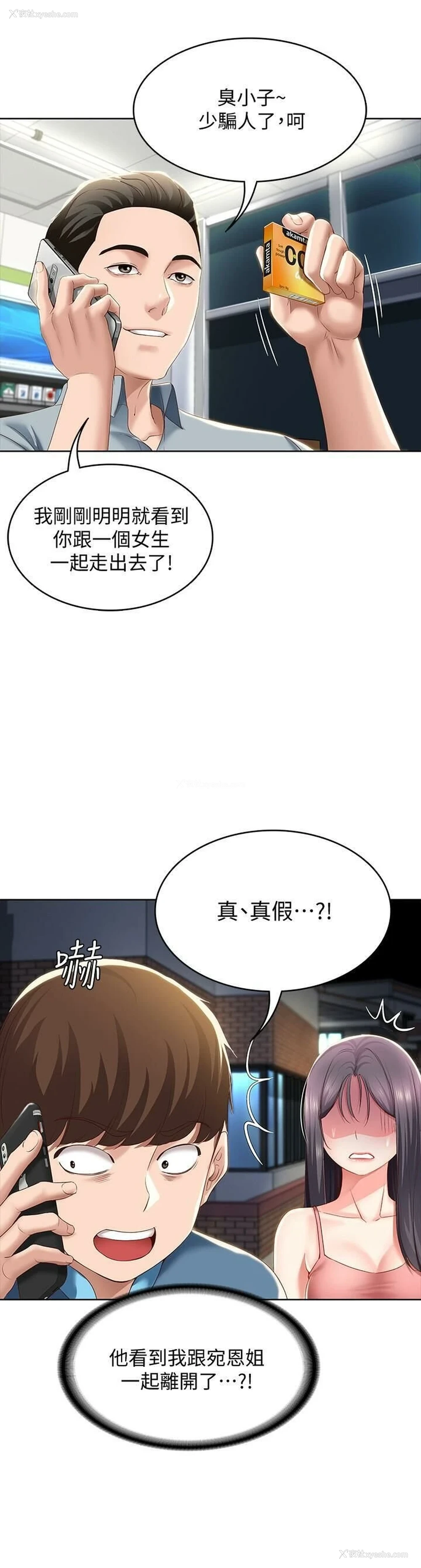 18P - 寄宿日记