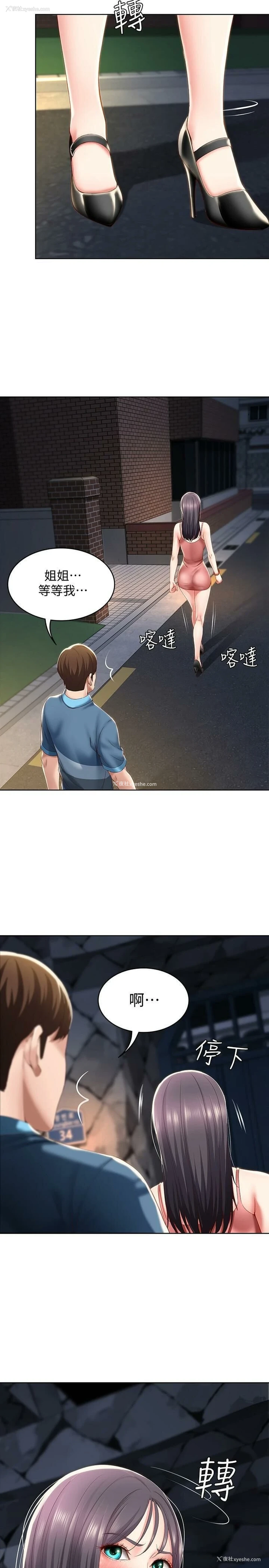 23P - 寄宿日记