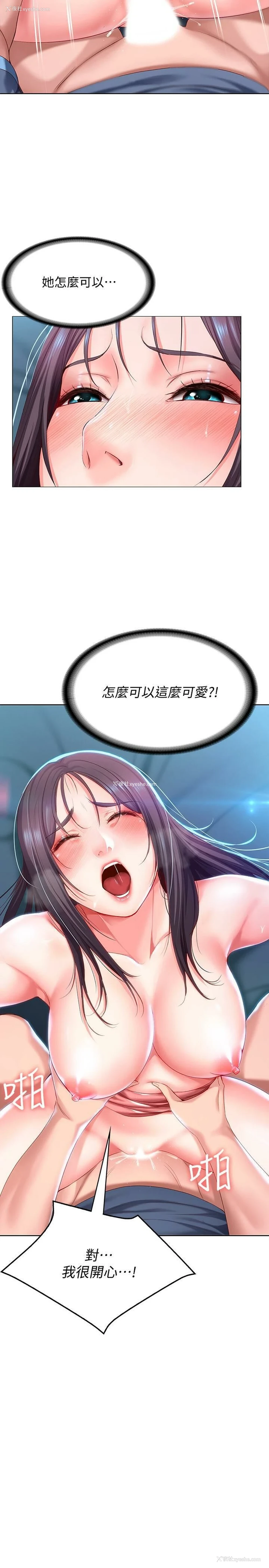 2P - 寄宿日记