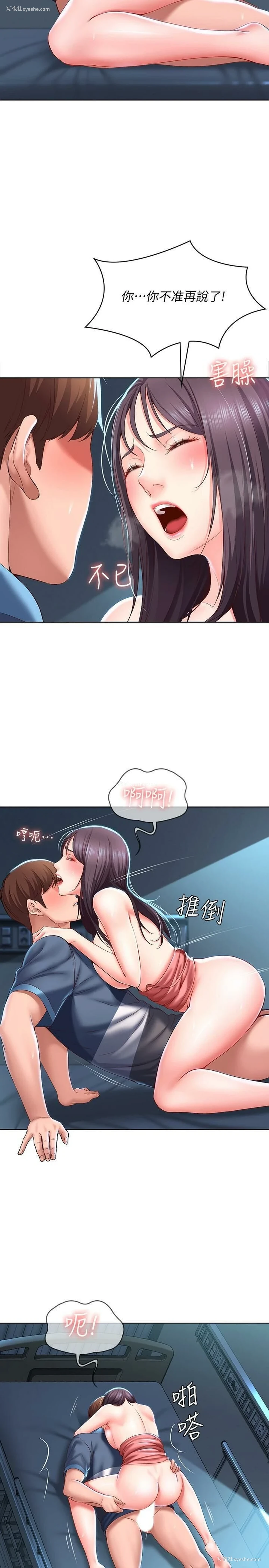 7P - 寄宿日记