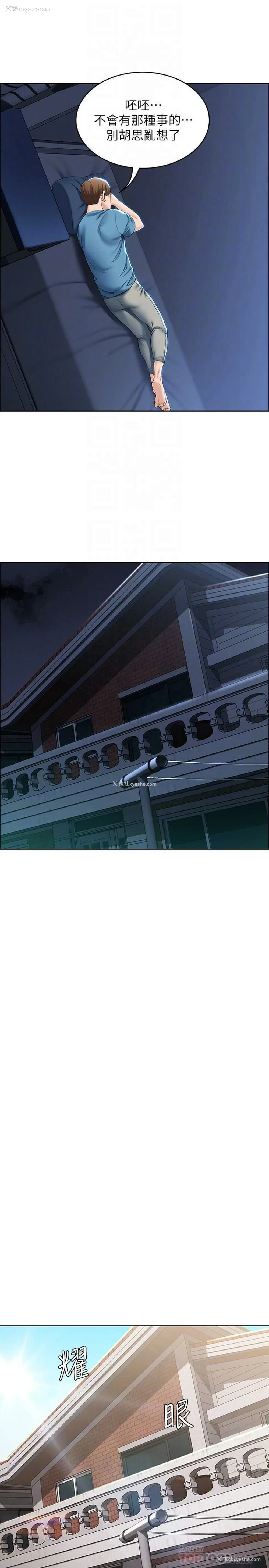 10P - 寄宿日记