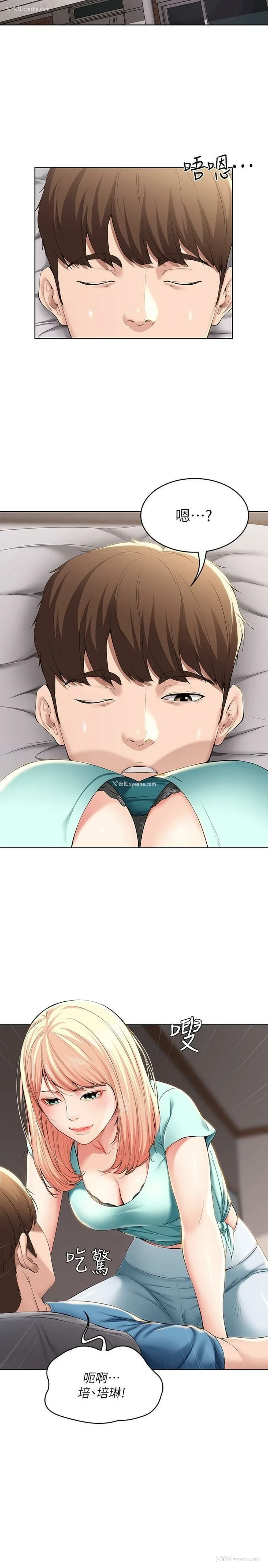 11P - 寄宿日记