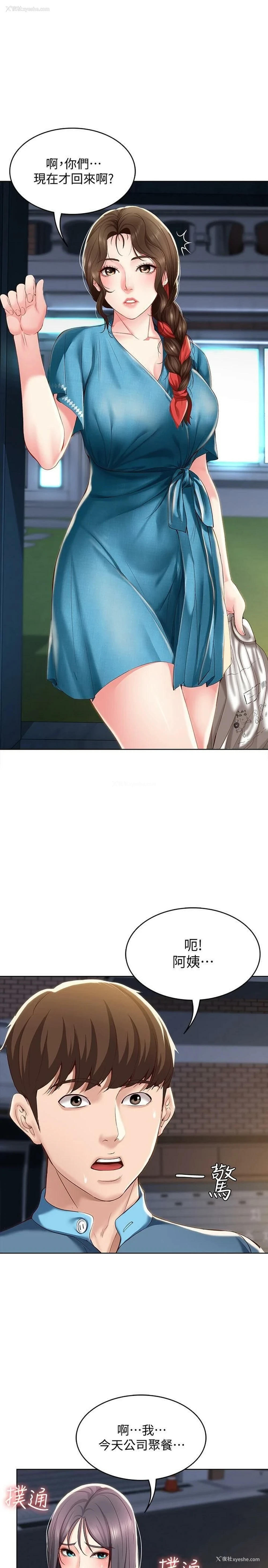 1P - 寄宿日记