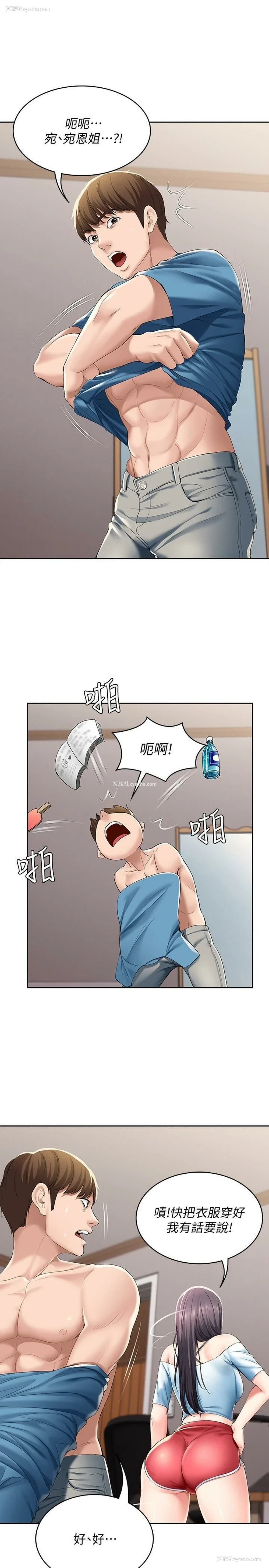 27P - 寄宿日记
