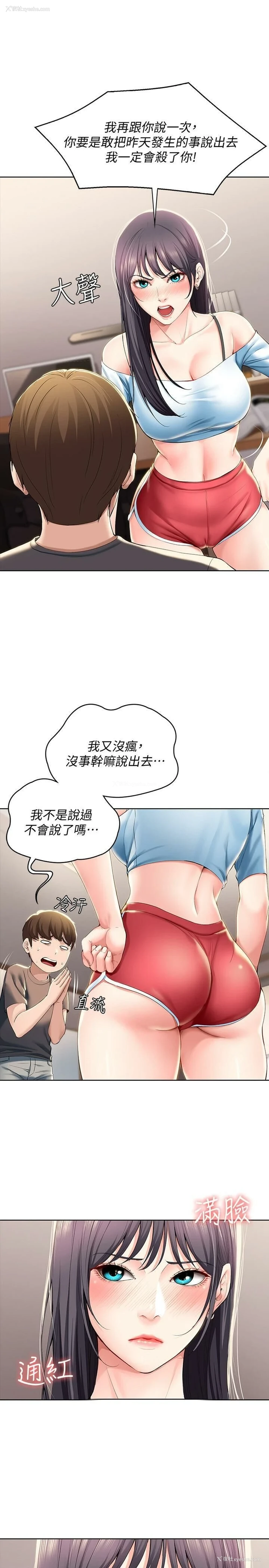 29P - 寄宿日记